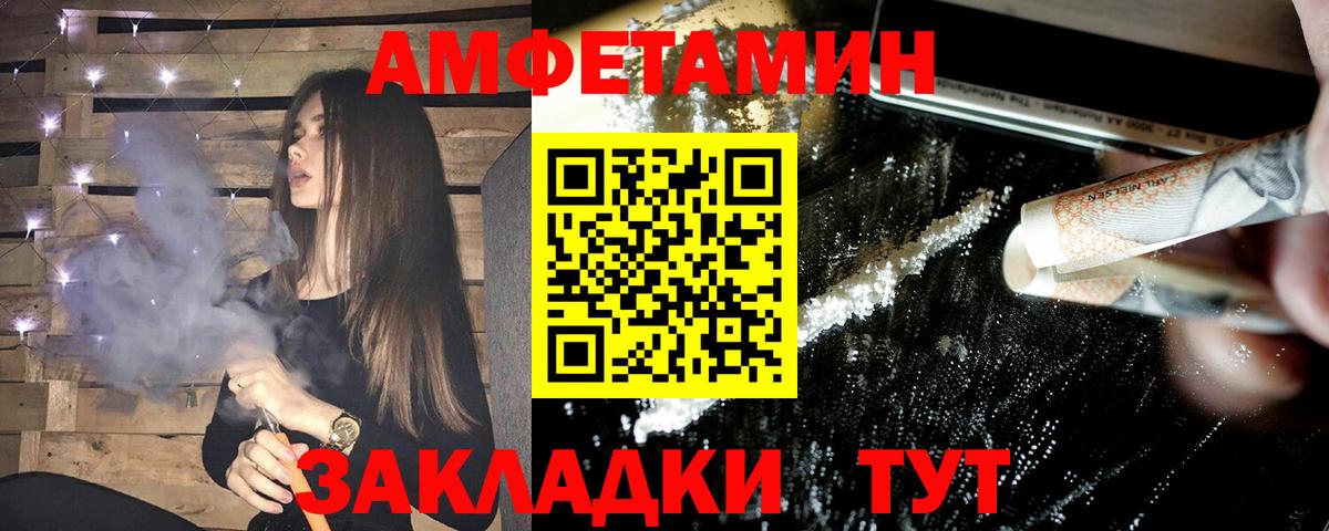 АМФЕТАМИН Подольск