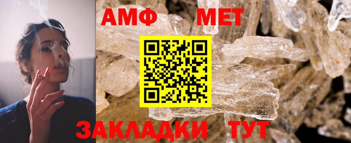 Амфетамин  Вход с VPN  Подольск  АМФ Premium 