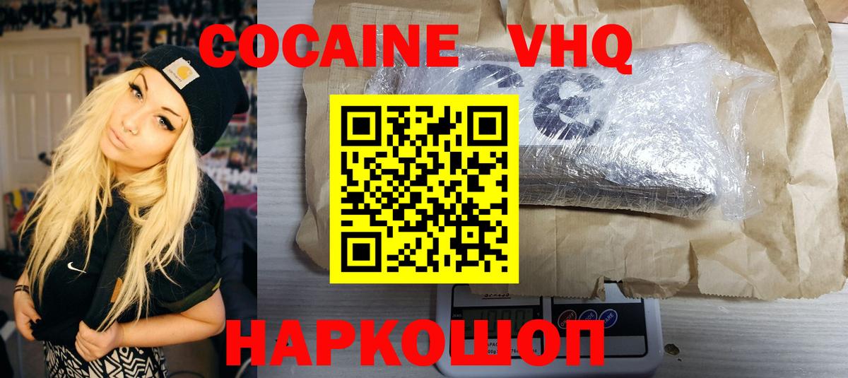 Cocaine Перу Подольск
