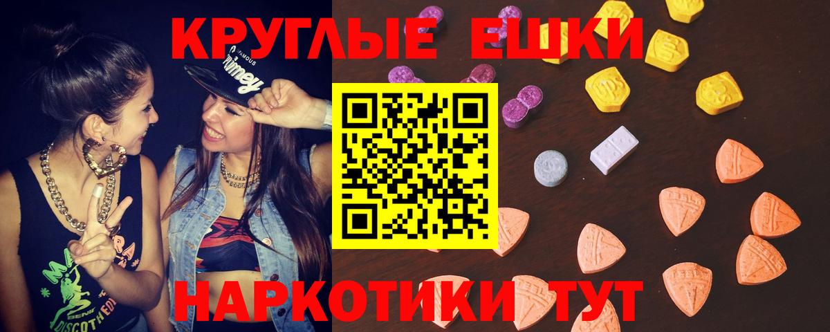 Экстази 99% Подольск