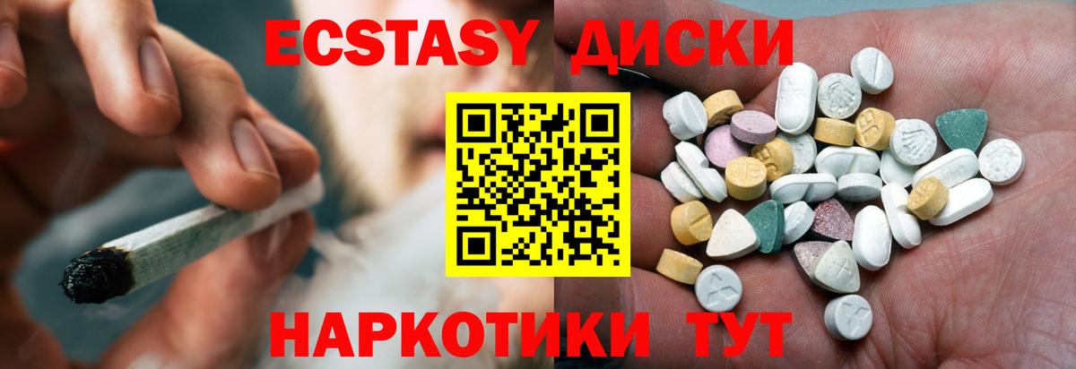 Экстази 280 MDMA  Ecstasy  Подольск  Вход с VPN  Ecstasy DUBAI 
