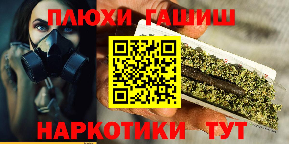 ГАШ Cannabis Подольск