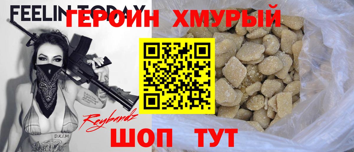 Подольск  Героин Афган  Вход с VPN 