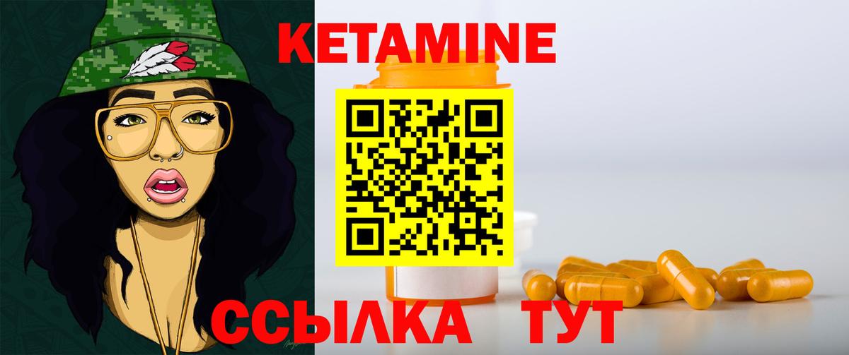 Подольск  КЕТАМИН ketamine  Вход с VPN  КЕТАМИН ketamine 