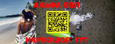 apvp Тара