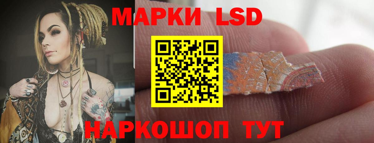 Лсд 25 экстази ecstasy  LSD-25 экстази ecstasy  Вход с VPN  Подольск 