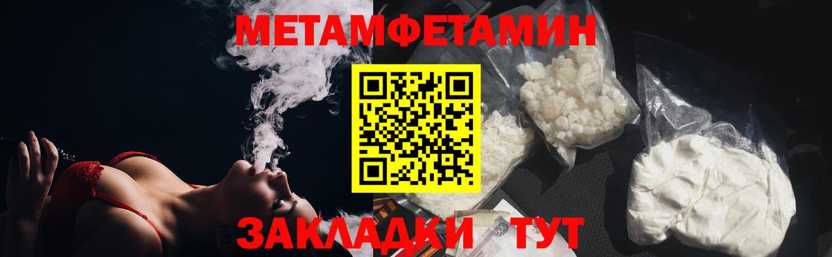 МЕТАМФЕТАМИН винт Подольск