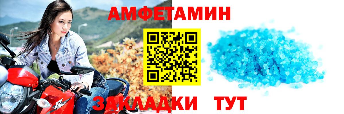 Подольск  МЕТАМФЕТАМИН Декстрометамфетамин 99.9%  Вход с VPN 