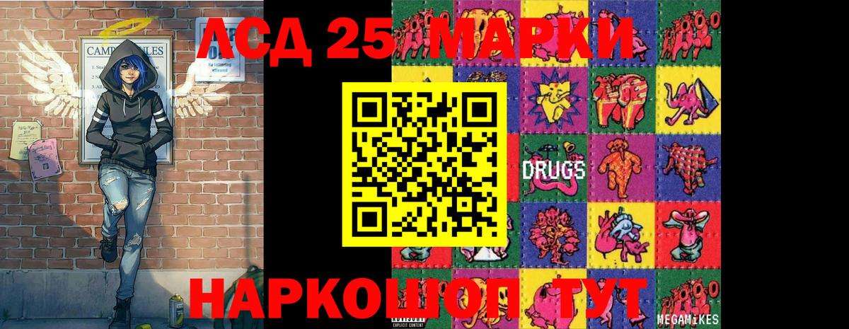 Марки N-bome  Марки 25I-NBOMe 1500мкг  купить закладку  Подольск  Вход с VPN 