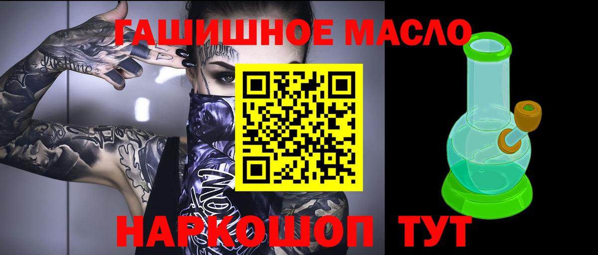 ТГК вейп с тгк  Вход с VPN  Дистиллят ТГК THC oil  Подольск 